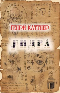 Генри Каттнер Гидра обложка книги