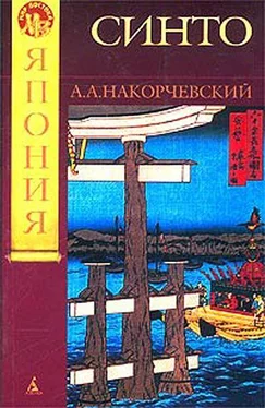 Андрей Накорчевский Синто обложка книги