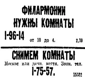 65 СложноСть Внимательно прочитайте объявления Помните чтобы запомнить нуж - фото 184