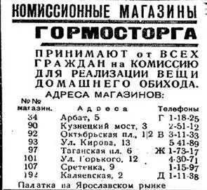 65 СложноСть Внимательно прочитайте объявления Помните чтобы запомнить - фото 185