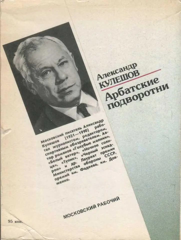 Внимание Текст предназначен только для предварительного ознакомительного - фото 2