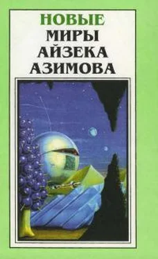 Айзек Азимов Плотоядный смешок обложка книги