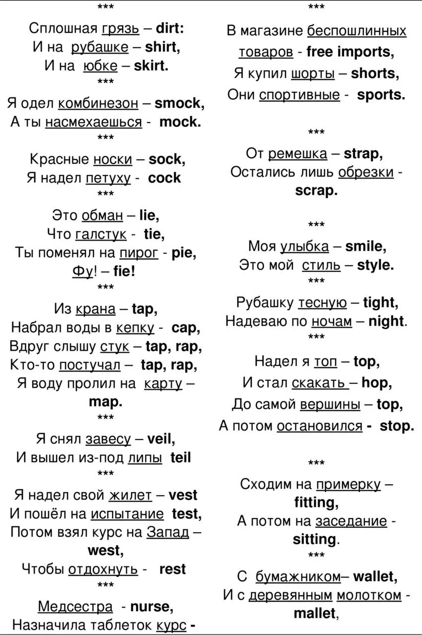 Запомним английские слова Легко и навсегда - фото 50