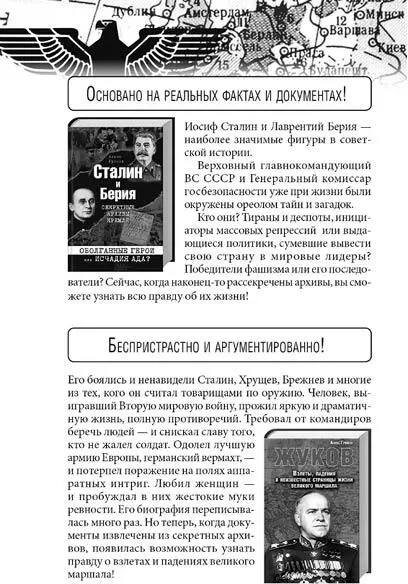 Примечания 1 Пешт восточная часть Будапешта отделенная от западной Буды - фото 53