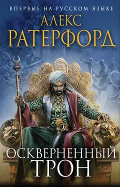 Алекс Ратерфорд Оскверненный трон обложка книги