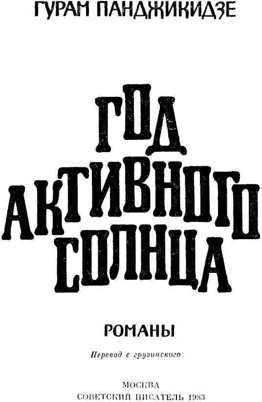 СЕДЬМОЕ НЕБО ГЛАВА ПЕРВАЯ 1 Раннее июльское утро Воздух над аэродромом - фото 2