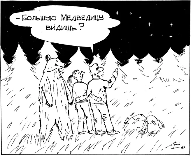 У меня была смешная история связанная с курсом Звездное небо Еще перед - фото 38