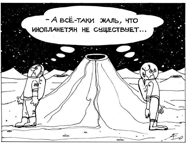 Есть ли протокол для первого контакта Прописанных инструкций нет Но дается - фото 112