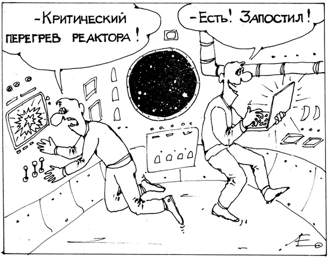 Как космонавты общаются с семьями Основной способ общения электронная - фото 117