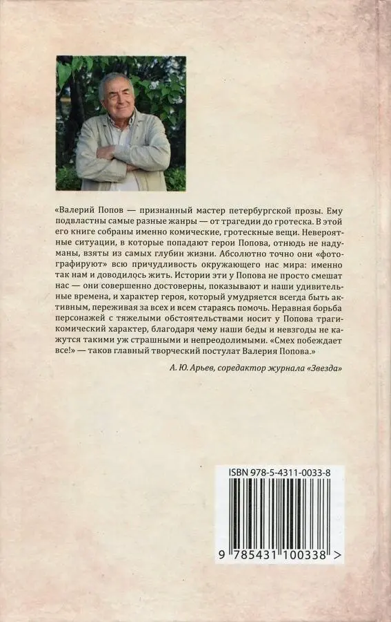Примечания 1 Здравствуйте дамы и господа Добро пожаловать в - фото 2