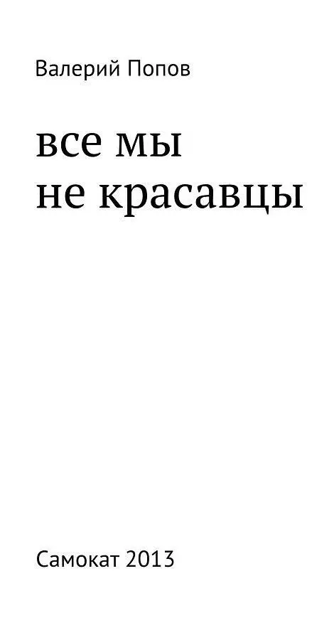 Моя бабушка 1 Когда мне было три года я умер от дизентерии Было шесть - фото 1