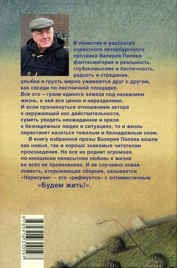 Примечания Любовь - фото 2