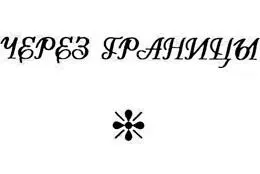 Иностранный крем После бритья кончается както сразу Наш долго еще - фото 8