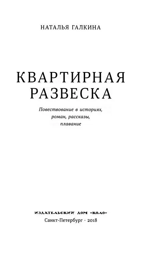 КАК ДАЛЕКО В автобусе Сажусь в автобус озабоченная не в лучшем - фото 1