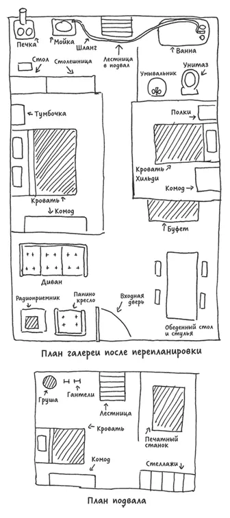 Однажды мы с мамой и Хильди пошли на рынок Там за расставленными вдоль улицы - фото 17
