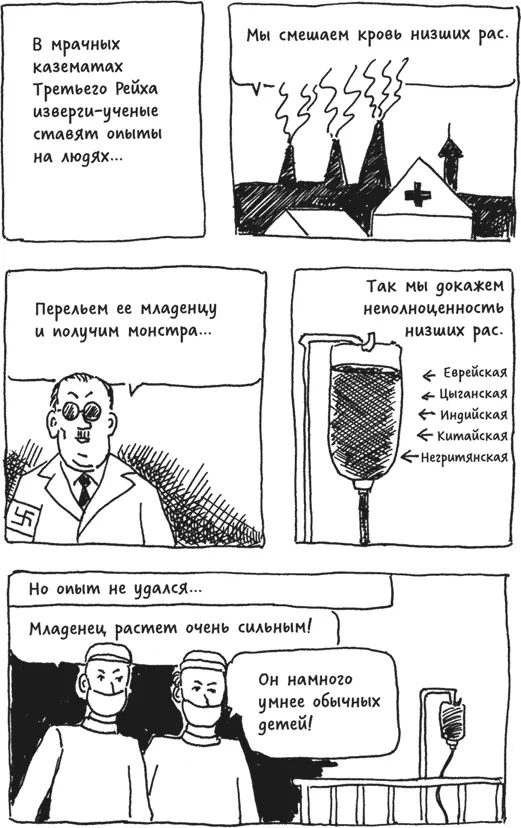Возвращение в Берлинский боксерский клуб На подходе к знакомому кирпичному - фото 20