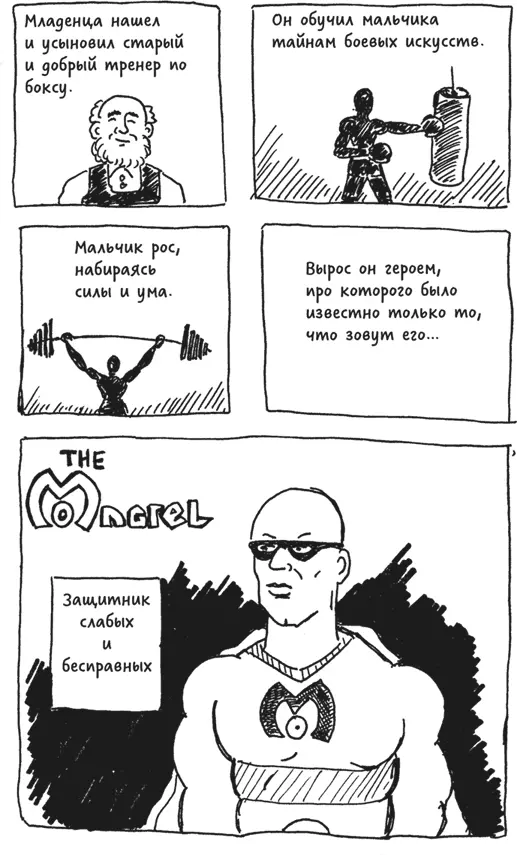 Возвращение в Берлинский боксерский клуб На подходе к знакомому кирпичному - фото 22