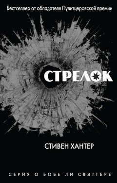 Стивен Хантер Стрелок обложка книги