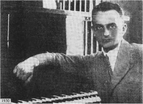 И Вышнеградский в 20е годы Четыреста пятьсот шестьсот лет назад фермент - фото 5