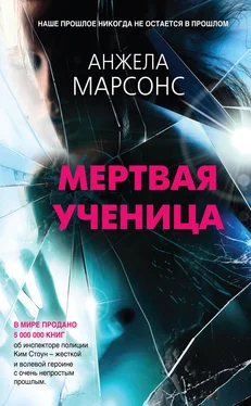 Анжела Марсонс Мертвая ученица обложка книги