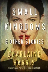 Шарлин Харрис - Small Kingdoms and Other Stories