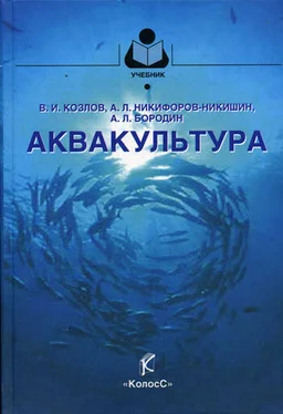 Владимир Козлов Аквакультура обложка книги