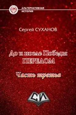 Сергей Суханов Перелом. Часть 3 [СИ] обложка книги