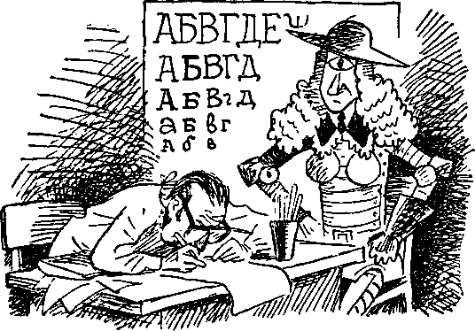 Вашей карточки нет Заведем новую Он рылся в ящике стола Взглянет ли он на - фото 12