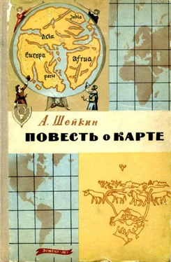 Аскольд Шейкин Повесть о карте обложка книги