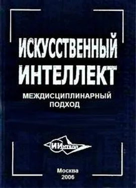 Неизвестный Автор Искусственный интеллект обложка книги