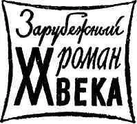МОНОЛОГ ДАНИЛЫ ЛИСИЧИЧА Роман Дервиша Сушича - фото 1