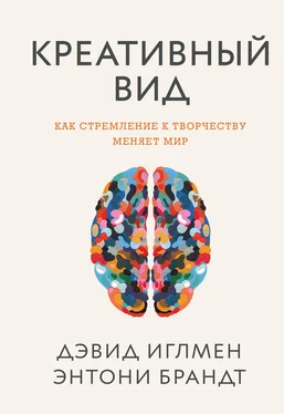 Дэвид Иглмен Креативный вид обложка книги