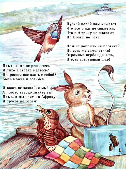 Когда по течению плывем и все нормально тогда мало хлопот Но нам предстоит - фото 15