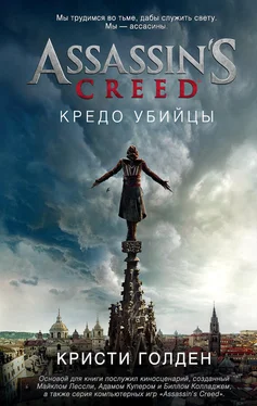 Кристи Голдэн Assassin's Creed. Кредо убийцы обложка книги