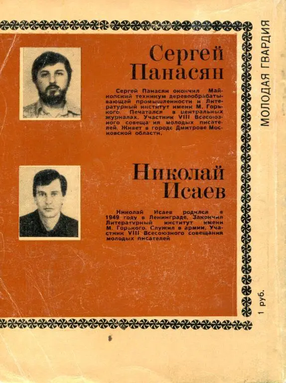 Рос орешник - фото 3
