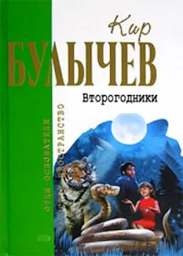 Кир Булычев Второгодники обложка книги