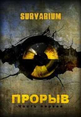 Следопыт Прорыв обложка книги