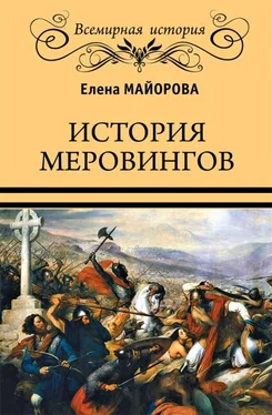 Елена Майорова История Меровингов обложка книги