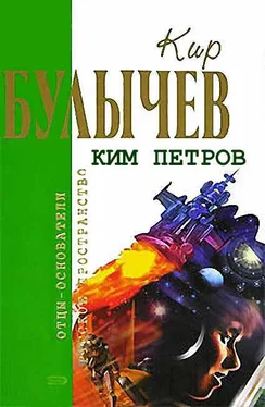 Кир Булычев Протест обложка книги