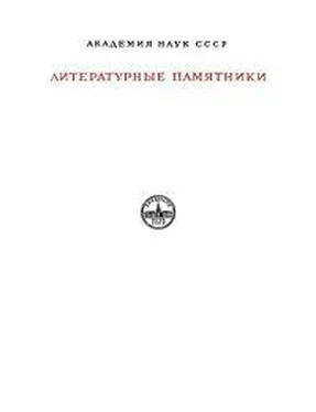 Автор неизвестен Древневосточная литература Книга моего деда Коркута обложка книги