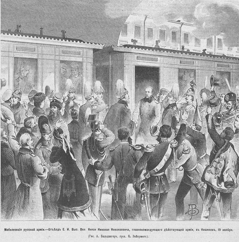12 апреля 1877го года в Кишиневе на торжественном молебне состоявшемся после - фото 4