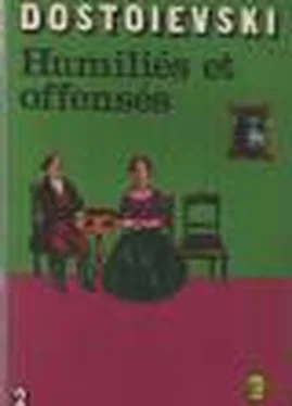 Fedor Dostoïevski Humiliés Et Offensés обложка книги