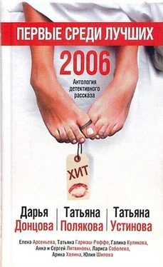 Елена Арсеньева Первые среди лучших 2006 обложка книги