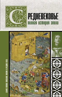 Кэтрин Грей Средневековье. Полная история эпохи обложка книги