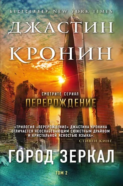 Джастин Кронин Город зеркал. Том 2 обложка книги