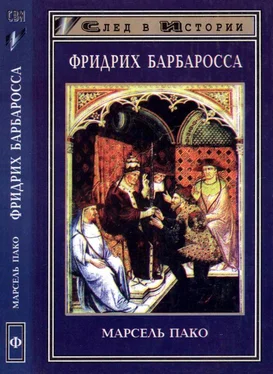 Марсель Пако Фридрих Барбаросса обложка книги
