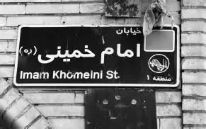 Instead I go the Hoetl Iran the huge illuminated sign on the roof has got the - фото 49