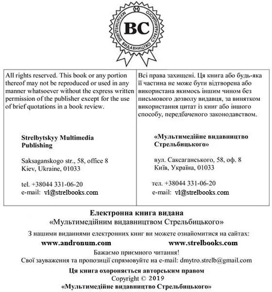 Шпионские страсти и немного любви - фото 1