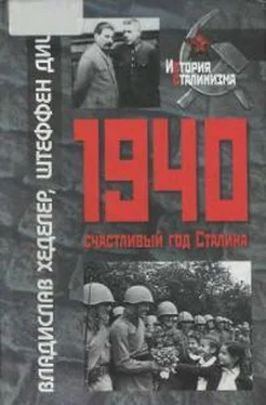 Владислав Хеделер 1940-Счастливый год Сталина обложка книги