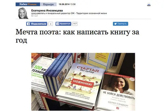 Это был успех Статья до сих пор в топе материалов на эту тему Теперь большая - фото 3